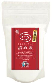 盛り塩 開運 招福 パワースポット なるとのうずしお 清め塩 400g 【送料無料】tno-c69