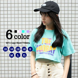 韓国ファッション ヘソ出し キッズ トップス ショート丈 キッズ Tシャツ ショート丈 韓国服 ダンス衣装 クロップド 半袖 tシャツ 韓国風 ダンス 衣装 ヒップホップ 春 夏 ワンマイルウェア ダンスウェア 大人 ホワイト HOORAYのクロップドTシャツ