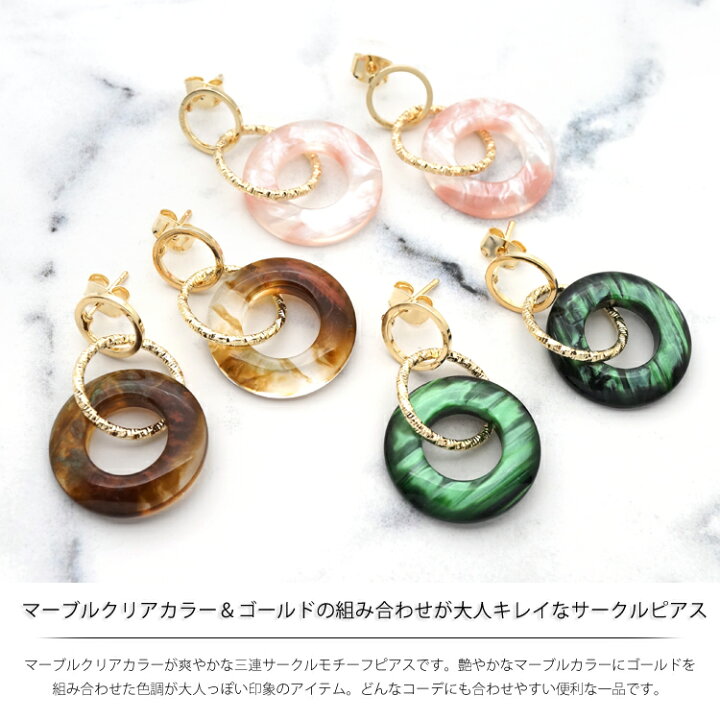 楽天市場】ピアス サークル マーブル 春 夏 クリア レディース 