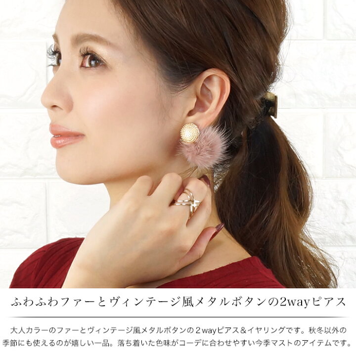 楽天市場】ピアス ファー イヤリング ボタンピアス ボタンイヤリング  