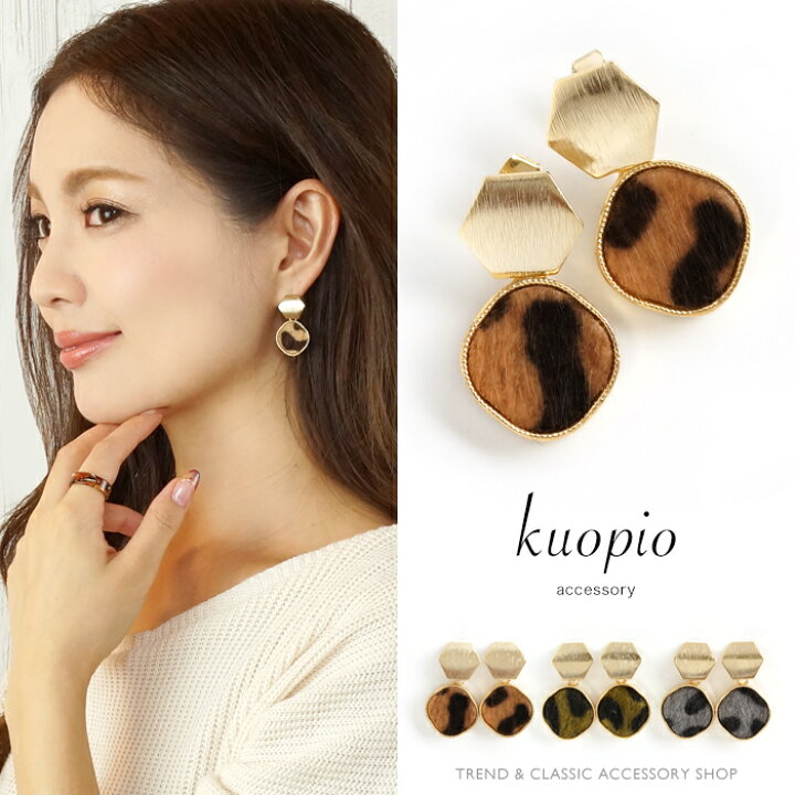 楽天市場】ピアス イヤリング ヒョウ柄 レオパード レディース  