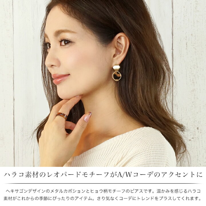 楽天市場】ピアス イヤリング ヒョウ柄 レオパード レディース 