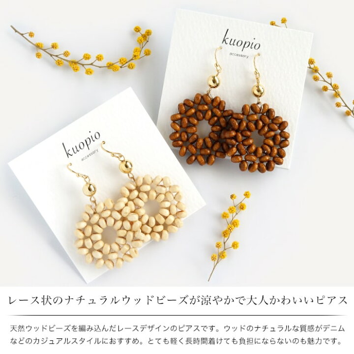 楽天市場】ピアス イヤリング 大ぶり レディース アクセサリー ウッド 