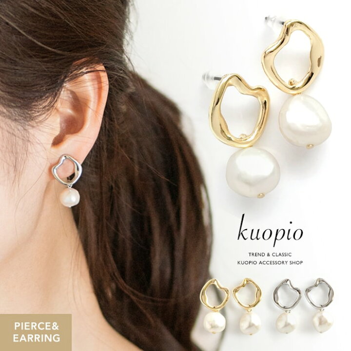 楽天市場 スーパーsale 50 Off パール ピアス イヤリング 淡水 一粒 シンプル レディース アクセサリー バロックパール プレゼント 結婚式 Kuopio