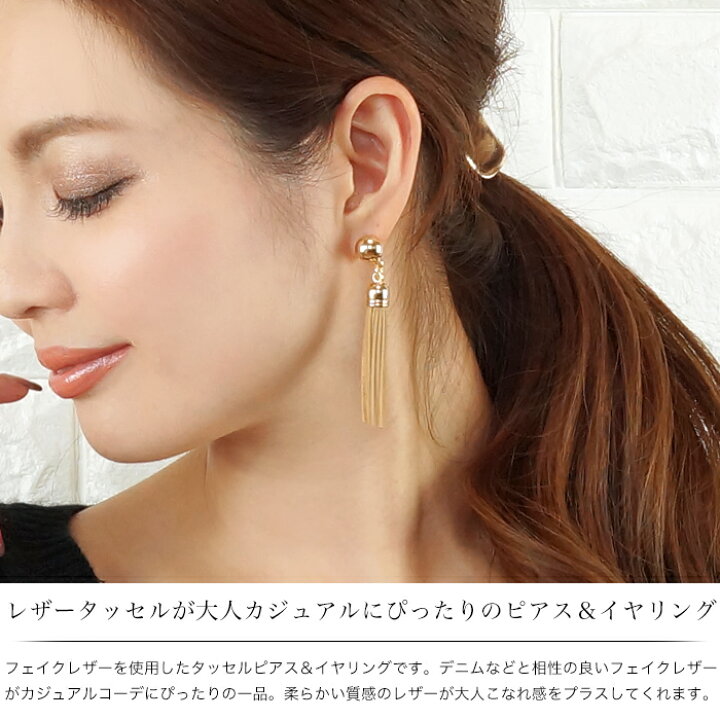 楽天市場】ピアス 大ぶり イヤリング タッセル レディース フリンジ 