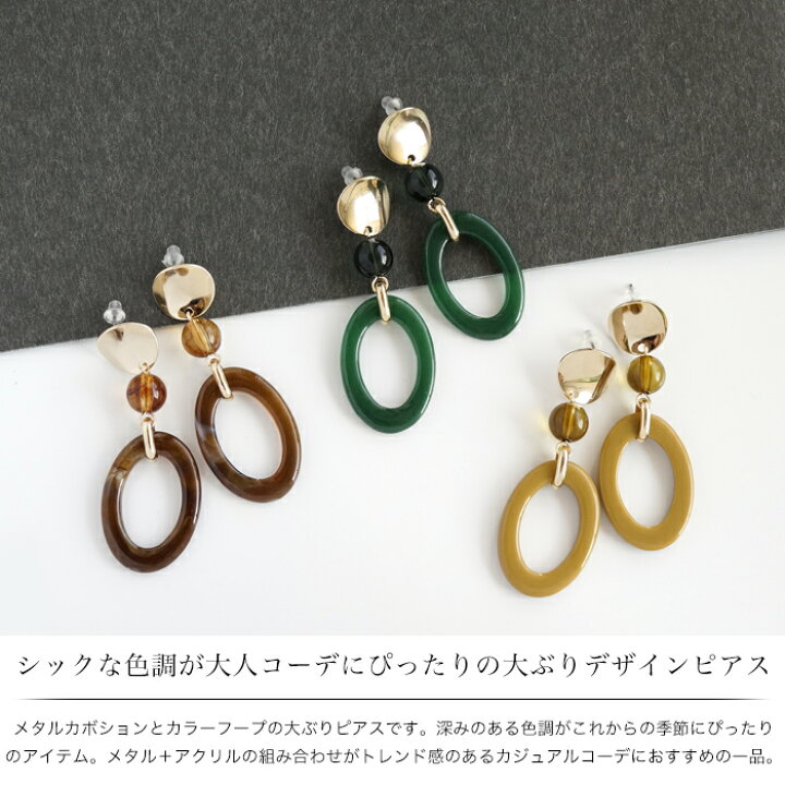 楽天市場】ピアス イヤリング 大ぶり レディース アクセサリー 金属 