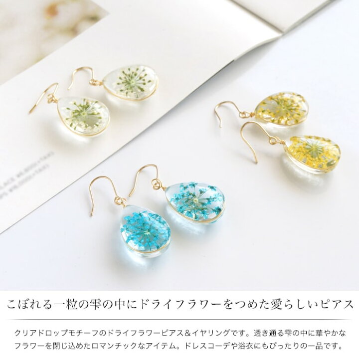 楽天市場】ピアス イヤリング ドロップ クリア フラワー 浴衣 しずく型 
