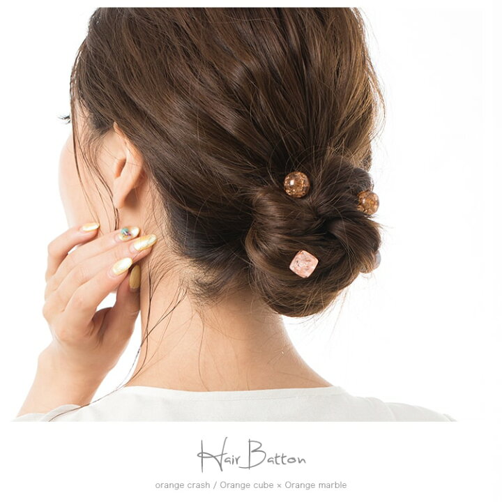 楽天市場 10デザインから選べる ヘアバトン ショート ヘアアクセサリー レディース かんざし ヘアピン パール プチプラ コーデ プレゼント アレンジ Kuopio 楽天市場 10デザインから選べる ヘアバトン ショート ヘアアクセサリー レディース かんざし ヘアピン パール プチプラ コーデ プレゼント アレンジ Kuopio