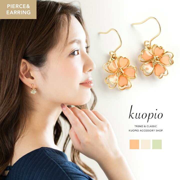 楽天市場 ピアス イヤリング 桜 フラワー 花 小ぶり 花びら レディース アクセサリー 揺れる パステルカラー プレゼント Kuopio 楽天市場 ピアス イヤリング 桜 フラワー 花 小ぶり 花びら レディース アクセサリー 揺れる パステルカラー プレゼント Kuopio