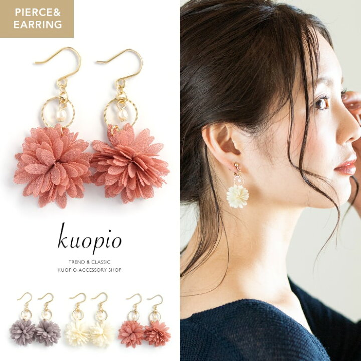 楽天市場 ピアス イヤリング 花 フラワー パール 揺れる フック 布花 レディース アクセサリー 大ぶり プレゼント Kuopio