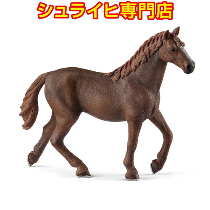 楽天市場】【シュライヒ専門店】シュライヒ イングリッシュ 