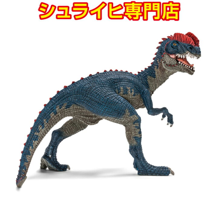 楽天市場 シュライヒ専門店 シュライヒ ディロフォサウルス 恐竜フィギュア 恐竜 ジュラシック パーク Dinosaurs Jurassic Park Schleich クピトイズ