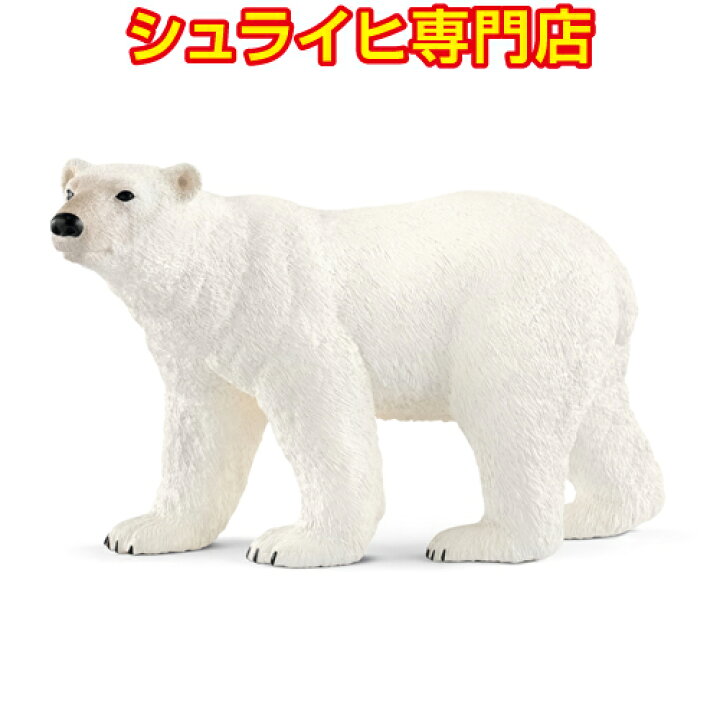 楽天市場 シュライヒ専門店 シュライヒ シロクマ 動物フィギュア ワイルドライフ Wild Life 海の世界 Ice Ocean Schleich クピトイズ