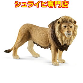 【シュライヒ専門店】シュライヒ ライオン 14812 動物フィギュア ワイルドライフ Wild Life サファリ Safari schleich