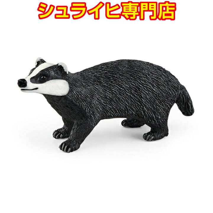 楽天市場 シュライヒ専門店 シュライヒ アナグマ 動物フィギュア ワイルドライフ Wild Life 森林 Forest Schleich クピトイズ
