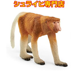 【シュライヒ専門店】シュライヒ テングザル 14846 動物フィギュア ワイルドライフ Wild Life ジャングル Jungle schleich