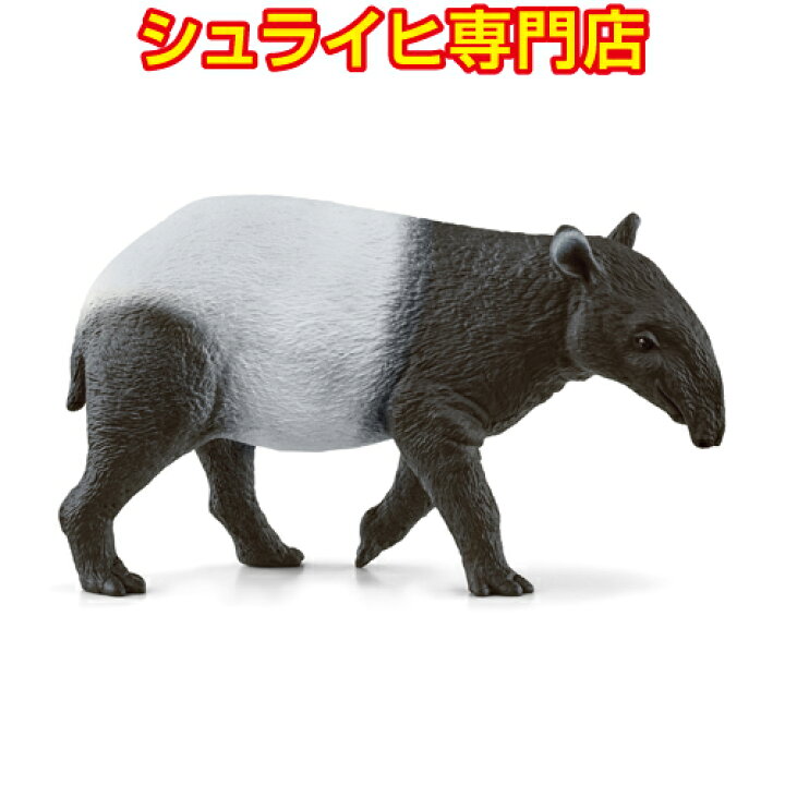 楽天市場】【シュライヒ専門店】シュライヒ バク 14850 動物フィギュア 