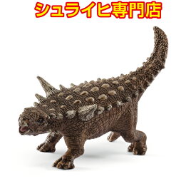 【シュライヒ専門店】シュライヒ アニマンタルクス 15013 恐竜フィギュア 恐竜 ジュラシック・パーク Dinosaurs jurassic park schleich