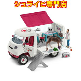 【シュライヒ専門店】シュライヒ ホースクラブ移動病院 42370 動物フィギュア ホースクラブ HORSE CLUB schleich