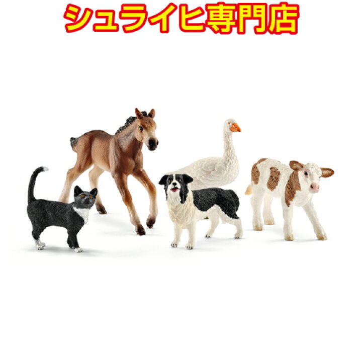 楽天市場 シュライヒ専門店 シュライヒ ファームワールドの人気者セット 動物フィギュア ファームワールド Farm World 農場 Farm Animals Schleich クピトイズ