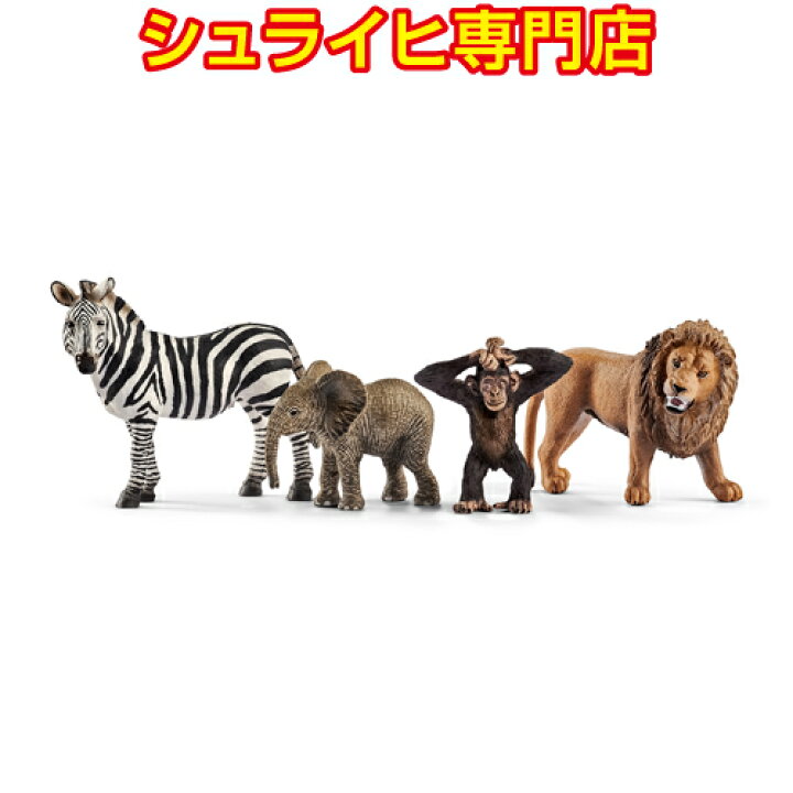 楽天市場】【シュライヒ専門店】シュライヒ はじめてのワイルドライフ 