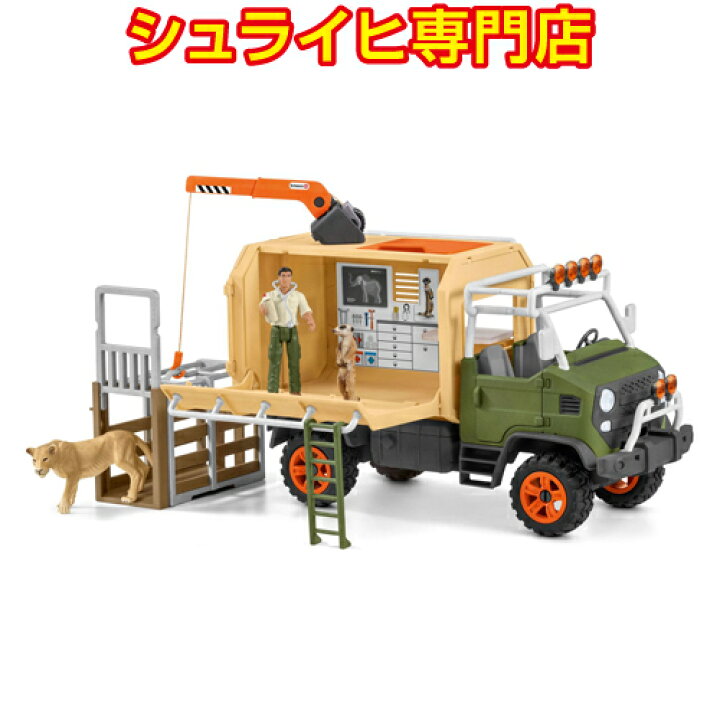 楽天市場】【シュライヒ専門店】シュライヒ アニマルレスキュー  