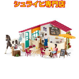 【シュライヒ専門店】シュライヒ ホースクラブのカフェテリア 42592 動物フィギュア ホースクラブ HORSE CLUB schleich