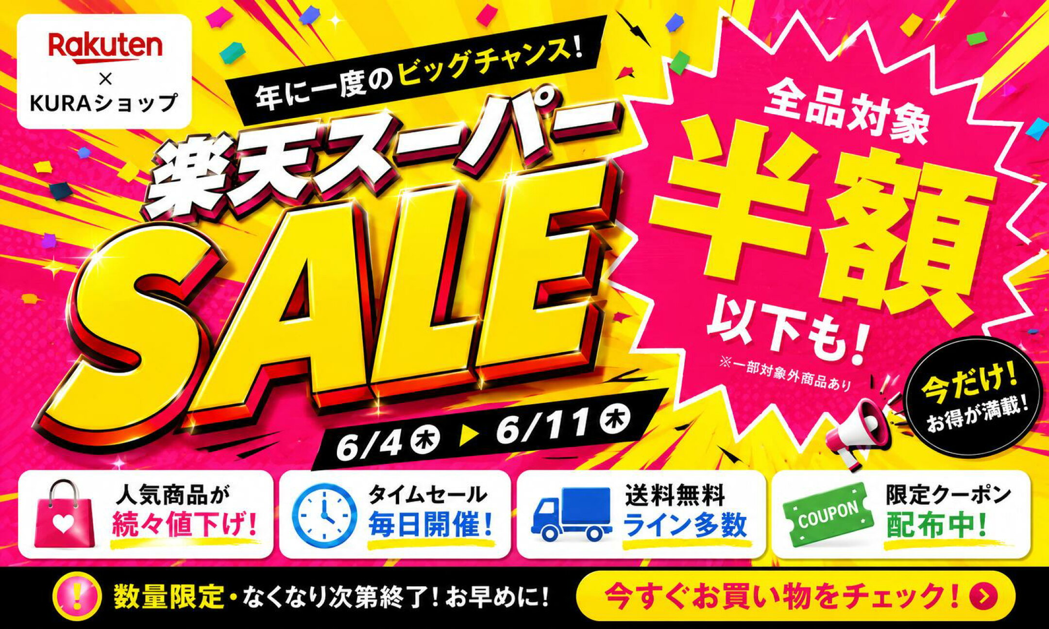 【スーパーSALE限定50%OFF】