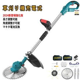 josyorn【2025新登場強化版】草刈り機 充電式 軽量 女性 互換 草刈り機 替え刃 255mm コードレス 3種類のアップグレード替刃 9インチ 電動刈払機 角度調整 伸縮可能 安全 除草 枝切り 雑草 芝生 畑 植木