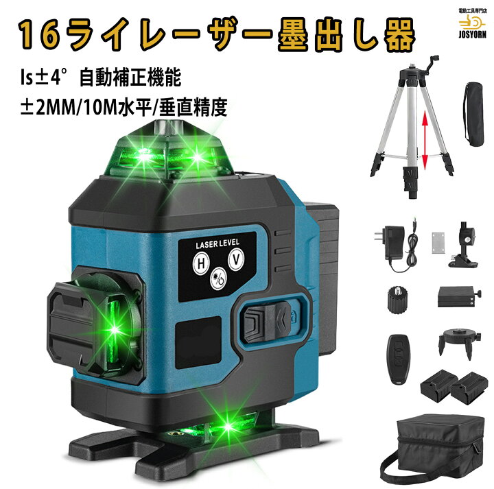 楽天市場】【2026新登場強化版】レーザー墨出し器 グリーンレーザー 