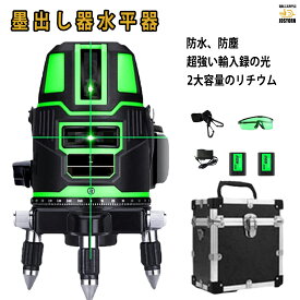 墨出し器 グリーンレーザー墨出し器 レーザー 墨出し機 水平器 グリーンレーザー 5ライン 6点フルライン 大矩ライン 光学測定器 防水 軽量 建築基礎 レーザー墨出し器 高輝度 高精度 自動補正機能 墨だし機 レーザーレベル レーザー水平器 レーザー測定器 三脚付 PSE認証済み