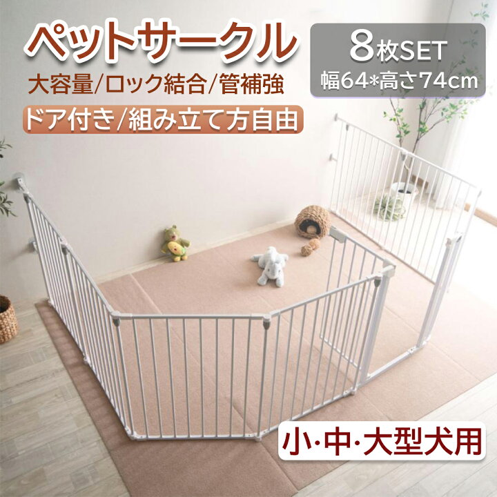 楽天市場】【最新改良版】ペットサークル ペット用サークル 折りたたみ 