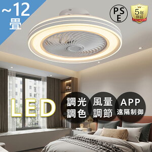 【2025最新型】シーリングファンライト 調光調色 LED シーリングファン 12畳 シーリングライト ペンダントライト 照明器具 薄型 ファン付き照明 風量調節 静音扇風機 天井照明 Bluetooth対応 リ