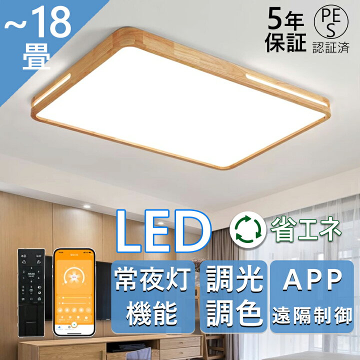 楽天市場】【天然木】シーリングライト LED 照明器具 おしゃれ 天井 