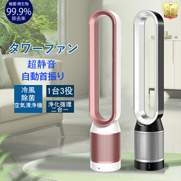 楽天市場】【2026最新登場】冷風扇 冷風機 扇風機 DCモーター タワー 