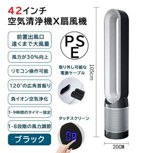【2025新製品】冷風扇 冷風機 扇風機 DCモーター タワーファン 空気清浄機 空気循環 自動首振り 冷風 スリム扇風機 携帯扇風機 サーキュレーター 羽根なし 冷感 大風量 脱臭 タイマー機能 空