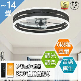 【5年保証】シーリングファンライト LED シーリングファン ファン付 シーリングライト ペンダントライト Bluetooth対応 超薄型 12畳 超高輝度 天井照明 リビング 照明 ライト 軽量 北欧 照明器具 調光調色 常夜灯 メモリ機能 タイマー 省エネ 寝室 部屋 オフィス 空気循環
