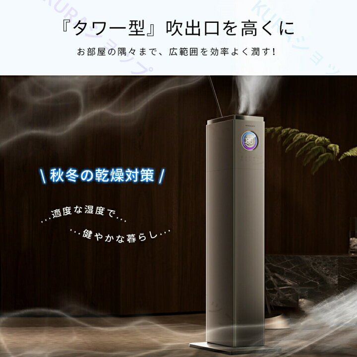 楽天市場】加湿器 加湿機 大容量 13L 業務用 タワー型 超音波式 静音 