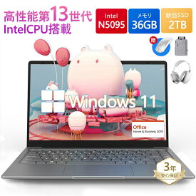 【2025最新登場★3年保証★】ノートパソコン パソコン オフィス 15.6インチ 第13世代クアッドコアCPU搭載 Windows11 初心者向け 初期設定済 office2019 メモリ 32GB SSD 2TB 第13世代CPU フルHD液晶 15.6インチワイド液晶 WEBカメラ 無線 Bluetooth ギフト 大容量バッテリー