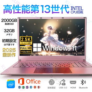 【3年保証】ノートパソコン パソコン オフィス 15.6インチ 第13世代クアッドコアCPU搭載 Windows11 初心者向け 安い 初期設定済 メモリ 32GB SSD 2TB Office付き 第13世代CPU フルHD液晶 日本語キーボード
