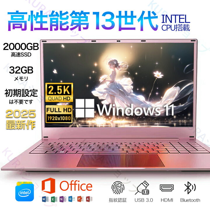 楽天市場】【3年保証】ノートパソコン パソコン オフィス 15.6インチ 
