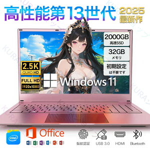 y2025ŐVoꁚ3Nۏ؁zm[gp\R p\R ItBX 15.6C` 13NAbhRACPU Windows11 SҌ ݒ office2019 13CPU tHDt  32GB SSD 2TB 15.6C
