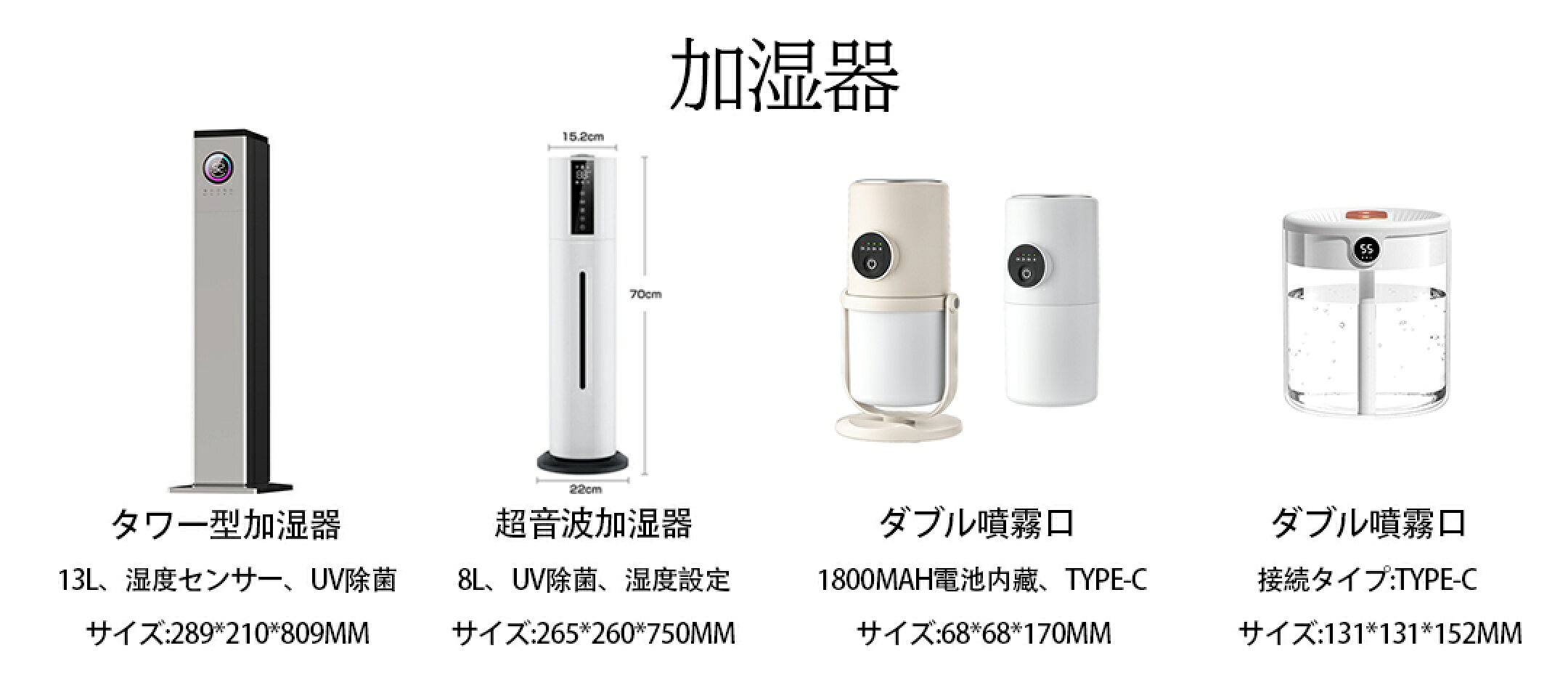 加湿器 大容量 13L 業務用 大型タワー型 超音波式 スチーム式 静音 60時間連続加湿 空気清浄機 40畳 湿度設定 大型加湿器 お手入れ簡単 湿度センサー 空焚き防止 除菌 UV除菌機能付き 上から給水 床置きリビング タワー型 次亜塩素酸水対応 