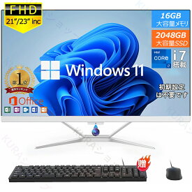 ＼3年保証・office付き／デスクトップパソコン パソコン オフィス 一体型パソコン デスクトップPC 一体型デスクトップパソコン 一体型pc 21/23型 フルHD液晶一体型 インテル Core 7 USB 3.0 5G WIFI搭載 メモリー 32GB SSD 2TB 無線搭載 初心者向け Win11搭載 初期設定済み