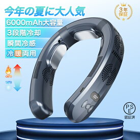 【★2025進化版★】首掛け扇風機 ネッククーラー 冷却プレート 軽量 扇風機 首かけ 羽なし 小型クーラー 液晶ディスプレイ 冷風機 首掛け 軽量 冷感 大風量 dcモーター扇風機 長時間連続稼働 首掛けファン LED画面表示 静音 停電時緊急対応液晶ディスプレイ 携帯便利