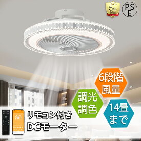 【2025最新作】シーリングファン LED シーリングライト サーキュレーター ペンダントライト ライト Bluetooth対応 リビング 照明 照明器具 天井照明 軽量 薄型 ファン付き 扇風機 調光調色 北欧 リモコン スマホ 脱衣所 寝室 部屋 省エネ DCモーター 洋風 省エネ おしゃれ