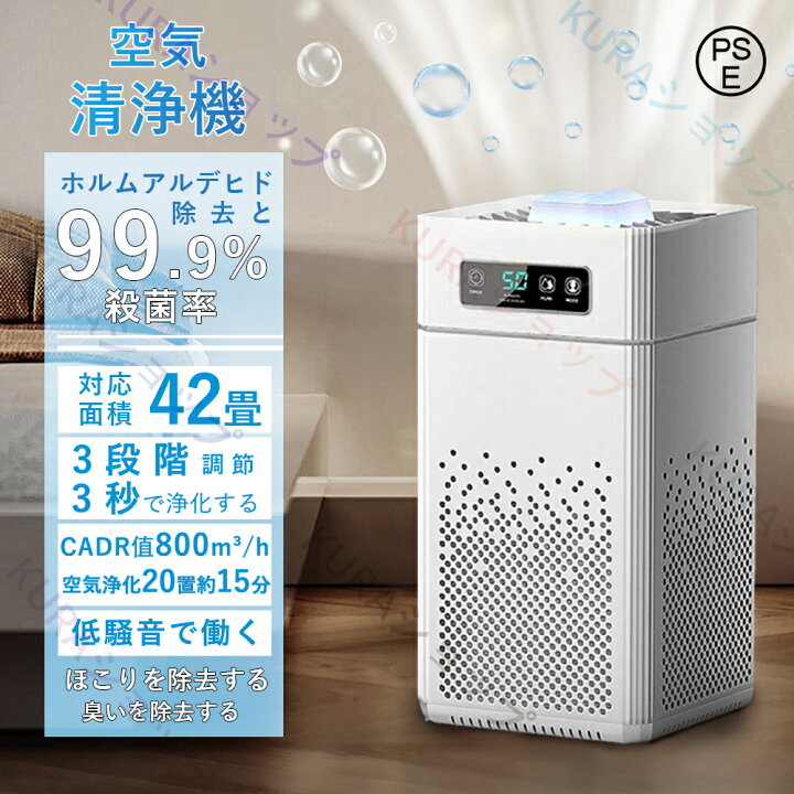楽天市場】【花粉症 】空気清浄機 空気清浄器 空気清浄 360°空気循環 4 