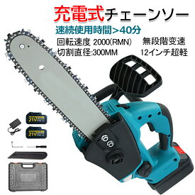 【2025新登場強化版】チェーンソー 電動チェンソー 充電式 電動ノコギリ 12インチ 18Vバッテリー互換対応 ハンディチェーンソー 電動のこぎり 小型 コードレス 30~35cm切段物径 軽量 安全ロックミニ 操作便利 家庭用 強力 木工切断 切断工具 伐採 庭木の剪定 PSE認証済み