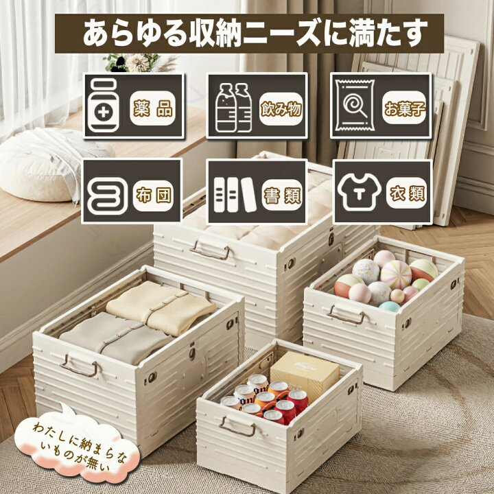 折りたたみ収納ボックス コンテナボックス キャスター付き大容量 