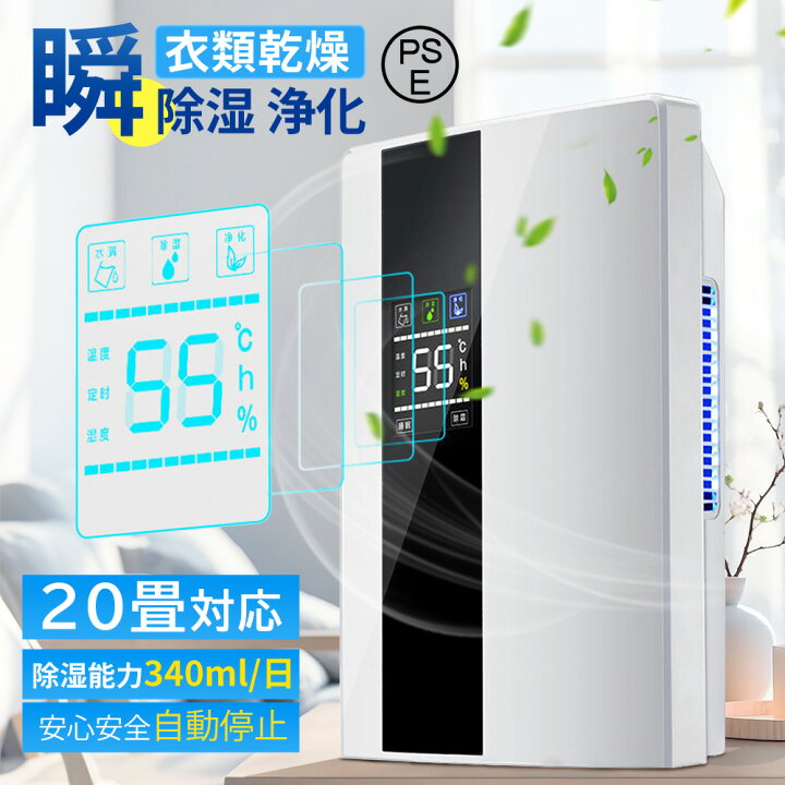 楽天市場】【2025最新登場】除湿器 除湿機 衣類乾燥 20畳 パワフル除湿 